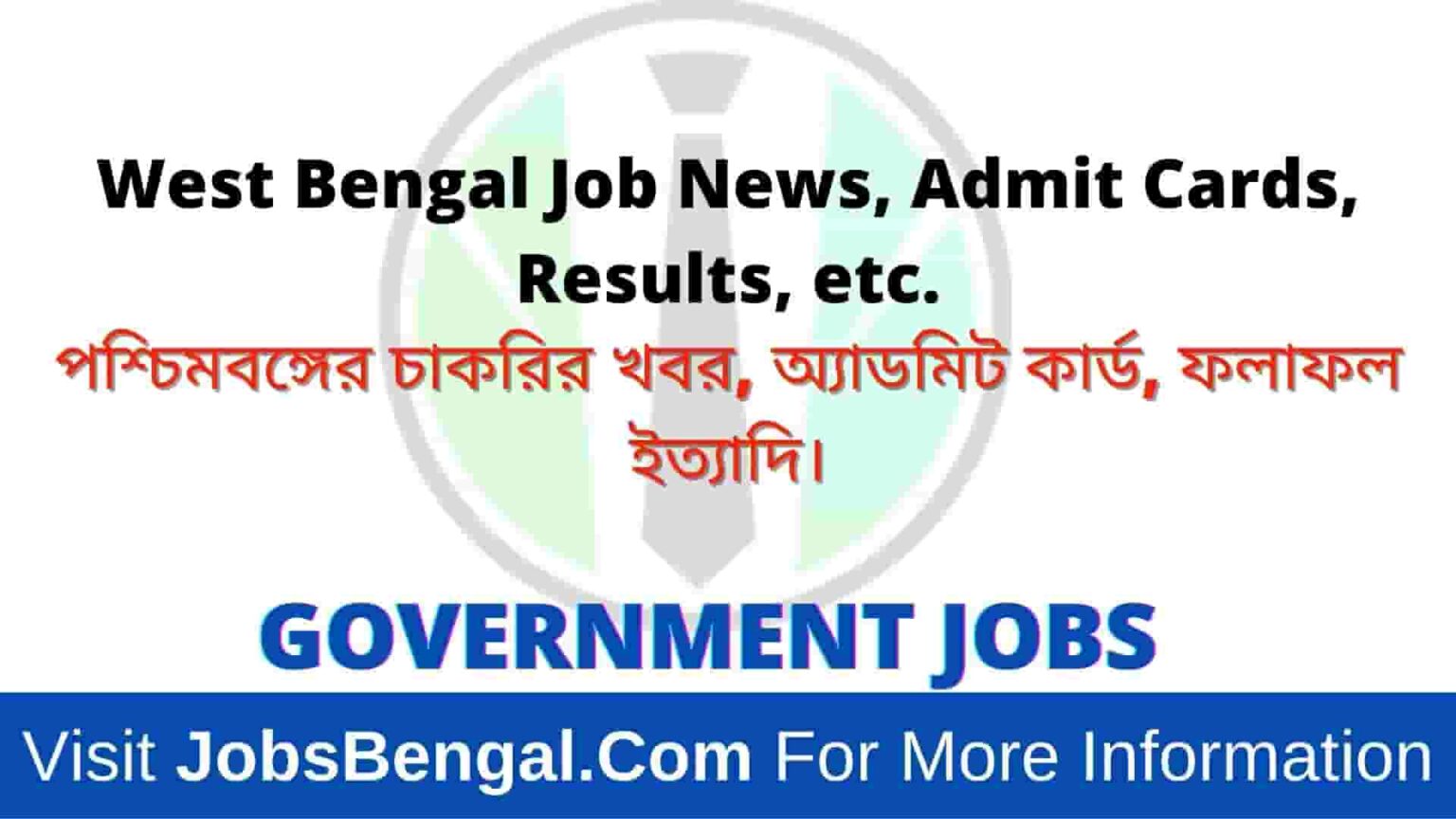 KarmaSandhan 2024 Latest West Bengal Government Jobs